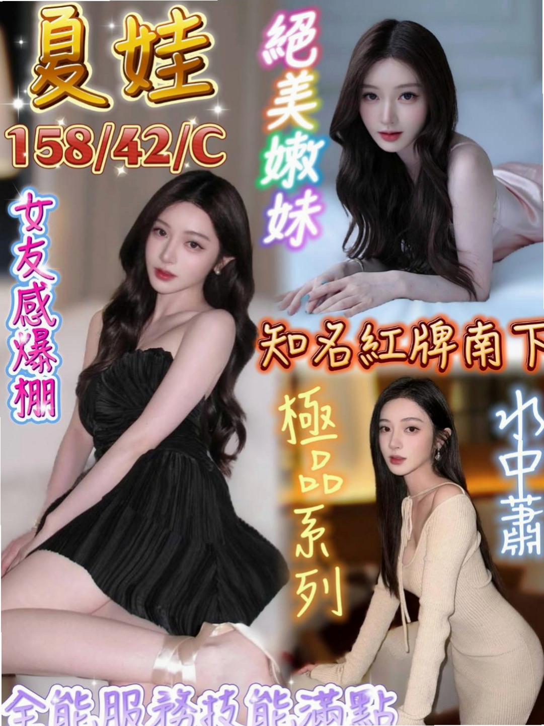 雲林定點茶|找茶：萱槐 |臺美混血麻豆|165cm|42kg/|D杯|20y|