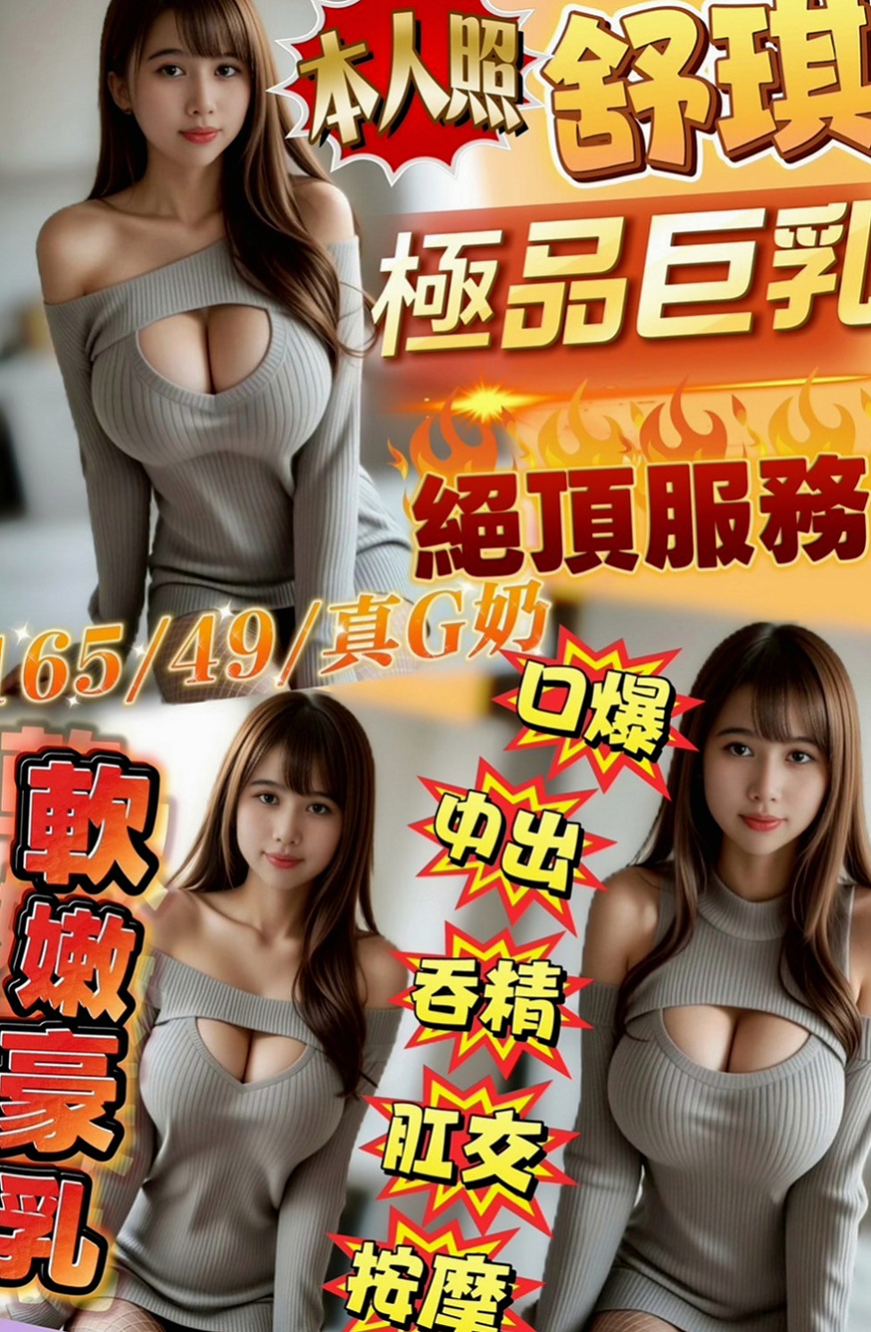 將軍叫小姐：露露 |大學系花|165cm|47kg|E杯|22y|