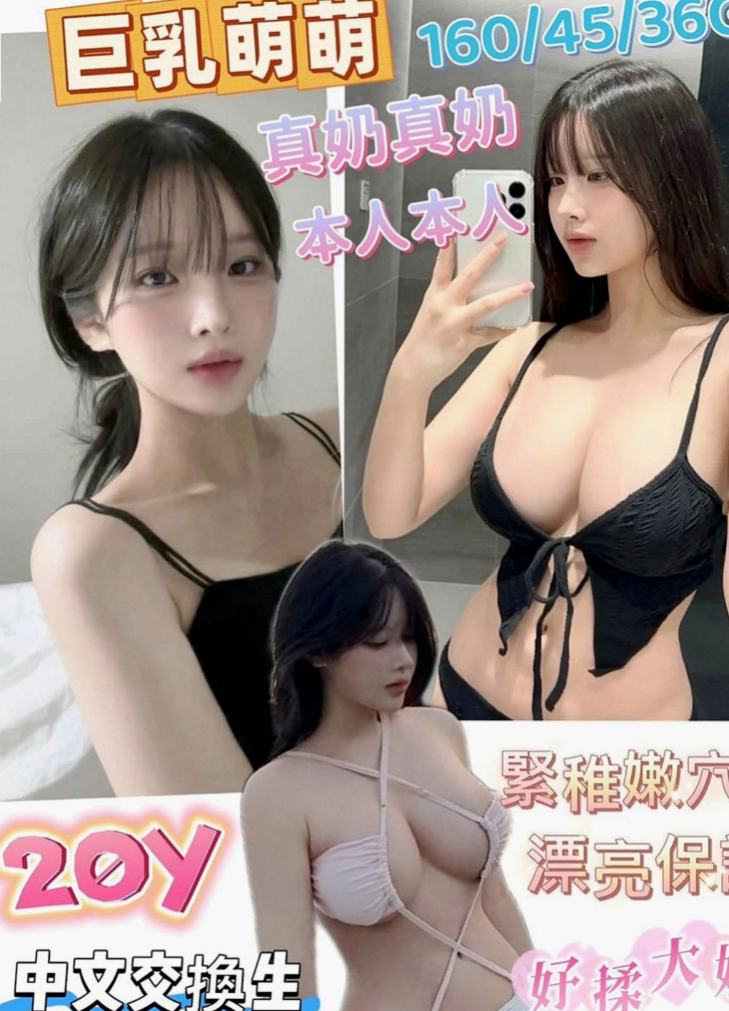蘆洲找援：桐裳 |混血美女|164cm|43kg/|E杯|24y|