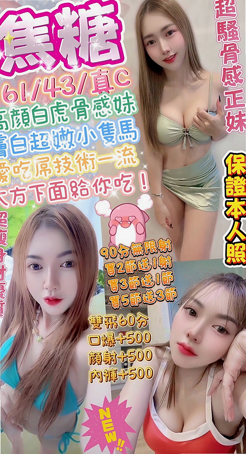 左外約按摩：沐蓉 |樹德大學學妹兼職|167cm|55kg|E杯|18y|